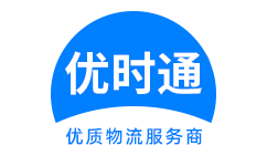 兴隆台区到香港货运公司，兴隆台区到台湾快递公司，兴隆台区至澳门物流公司