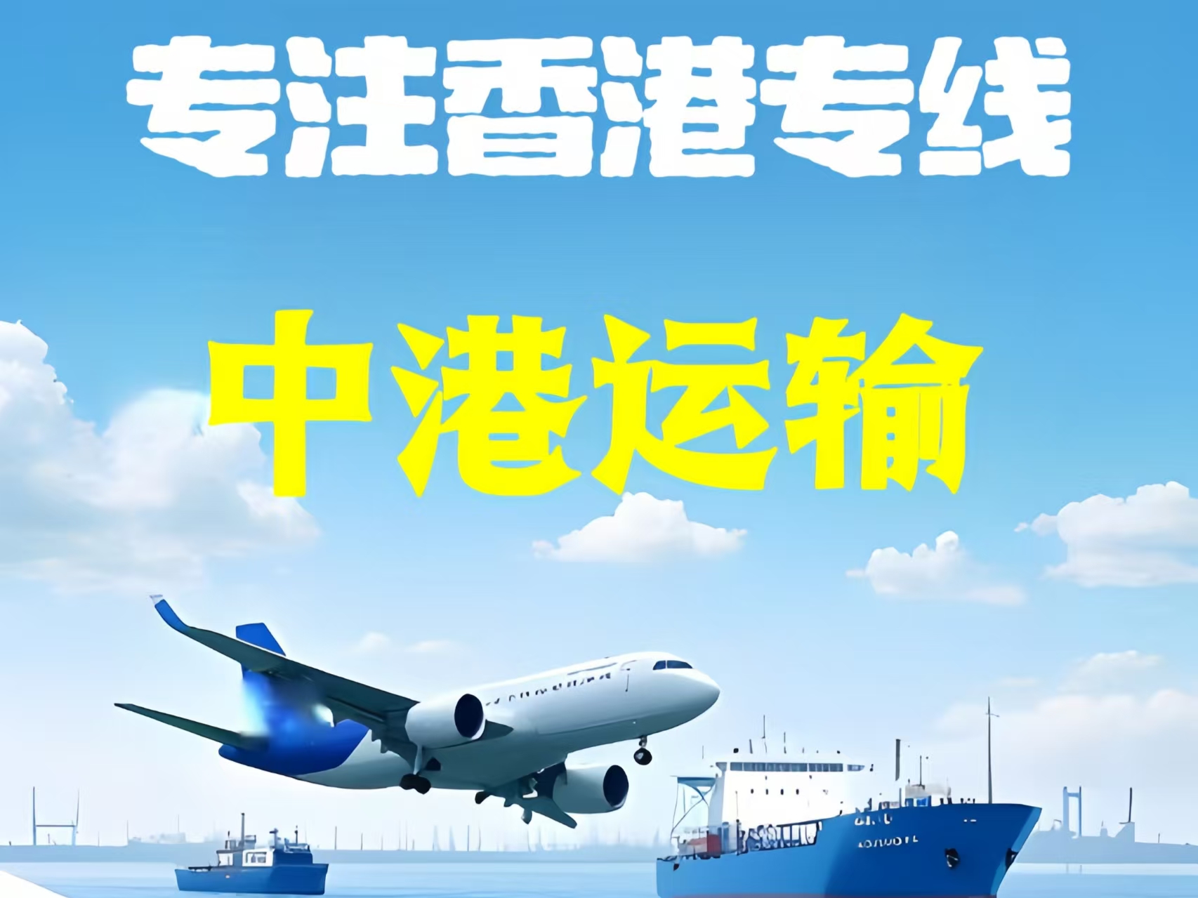 兴隆台区至香港新界10吨线路板跨境物流全流程解析